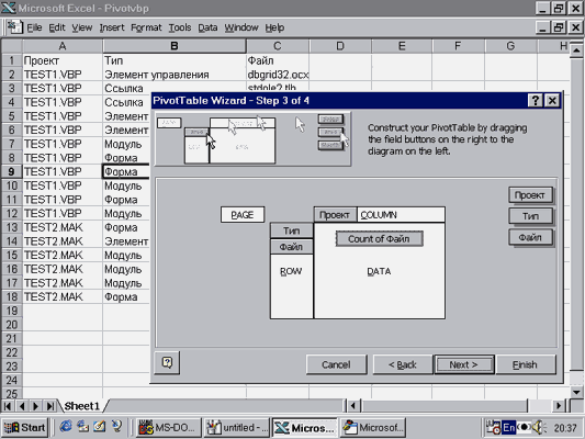 Помощь в excel. Эксель 97. Экономика excel 97. Excel 97